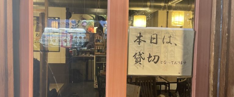 年末進捗報告会＆大忘年会&An Xiaoweiさん歓迎会