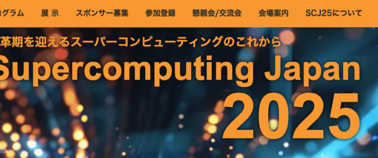 Panel discussion at Supercomputing Japan 2025