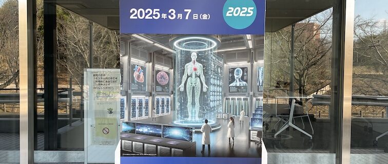 [開催報告] Cyber HPC Symposium 2025