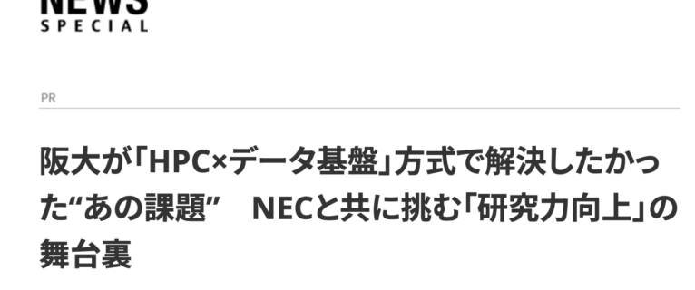 ITmedia newsの記事