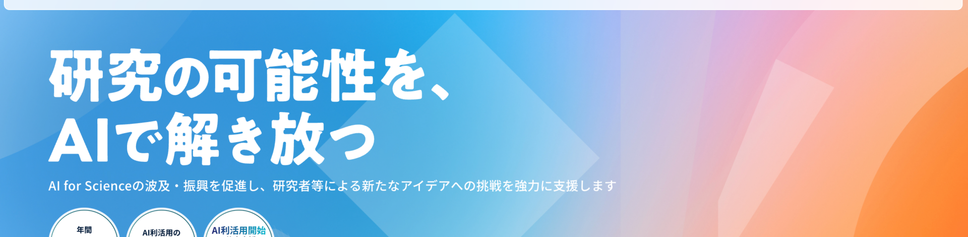 博士後期課程の唐中博さんの提案課題がSPReADに採択されました。